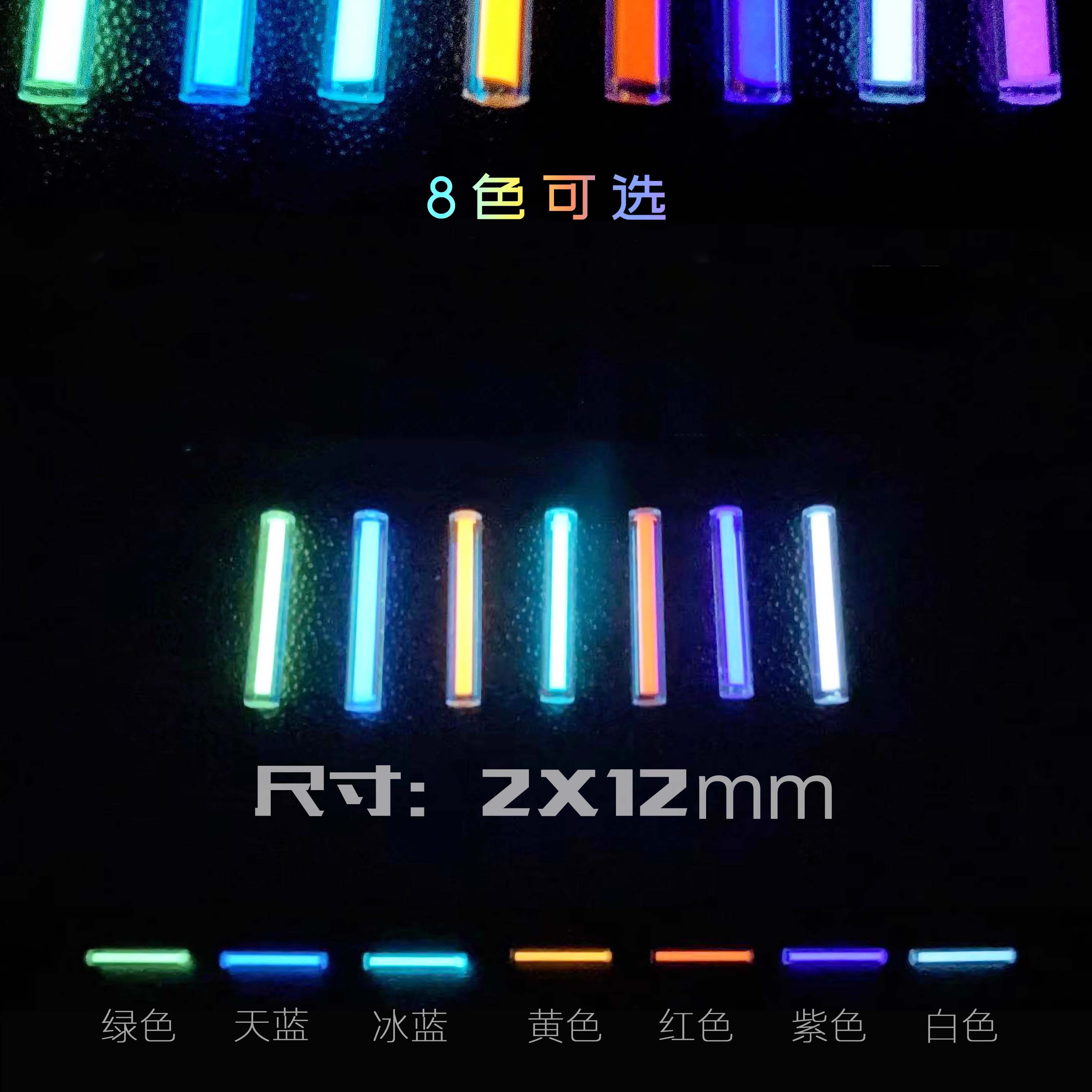 Tritium Gas Tube - ก้านเรืองแสงขนาดเล็ก8แพ็ค2*12มม. โคมไฟฉุกเฉินเรืองแสงสำหรับปลายนิ้วไจโรโหมด DIY