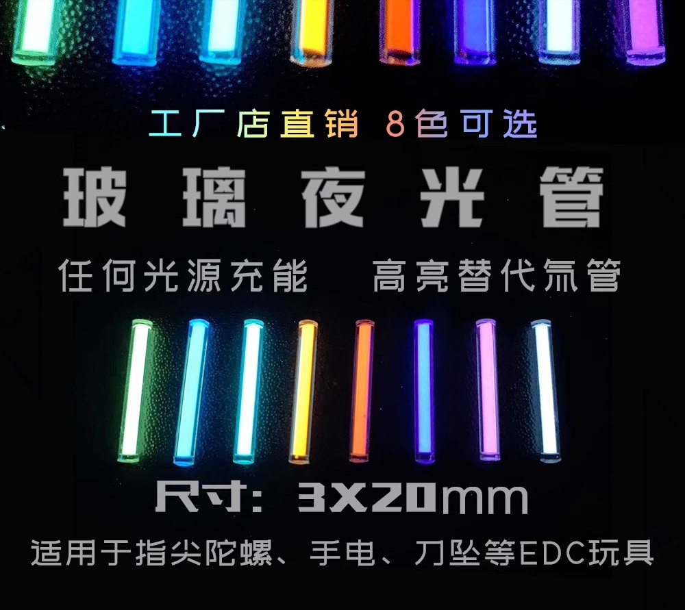 8 แพ็ค 3X20 มม.8 สีแก้วหลอดส่อ - Tritium Gas Tube บทวิจารณ์และราคา